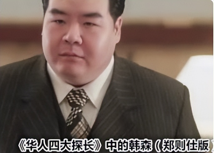 香港探长韩森,香港四大探长之韩森