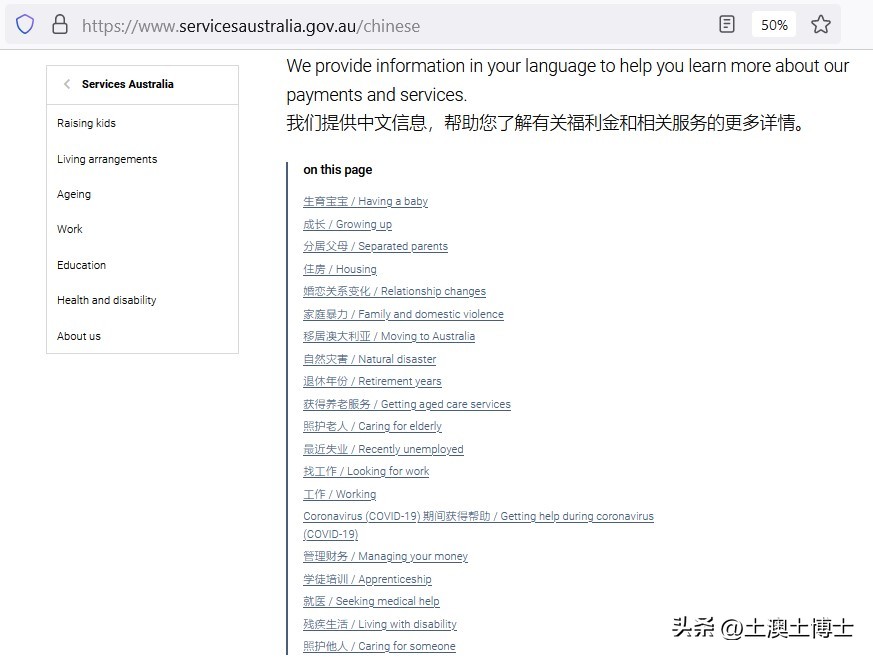 澳洲为什么很多流浪汉,澳大利亚流浪汉福利