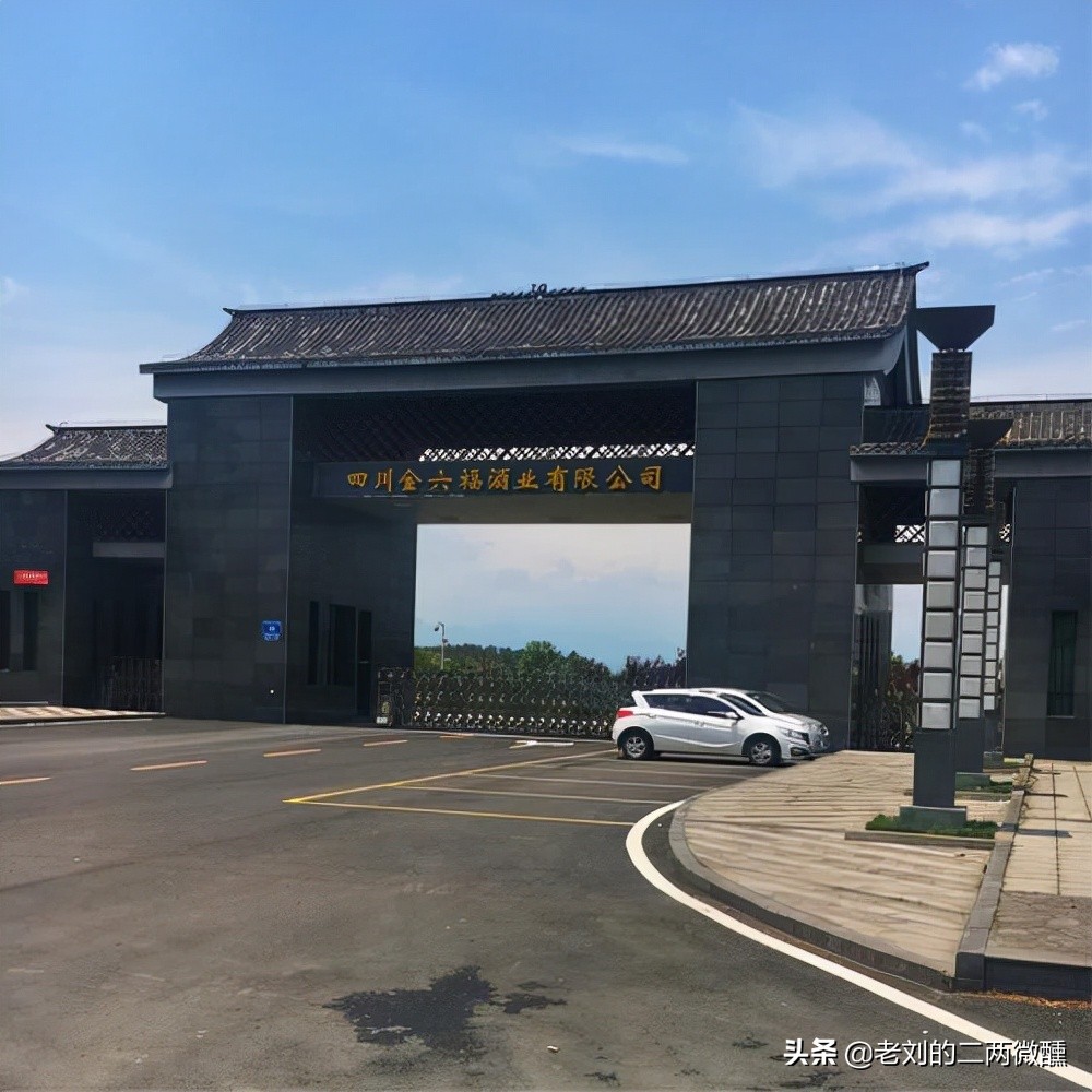 做贴牌酒要多少钱,金六福白酒贴牌