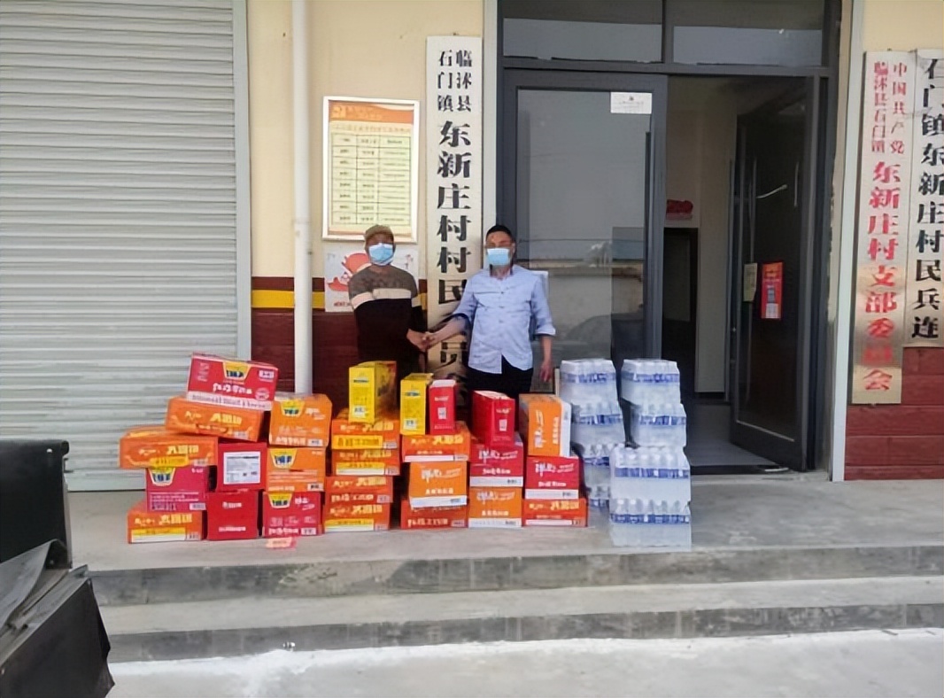 临沭战“疫”爱心榜（4月8日更新）