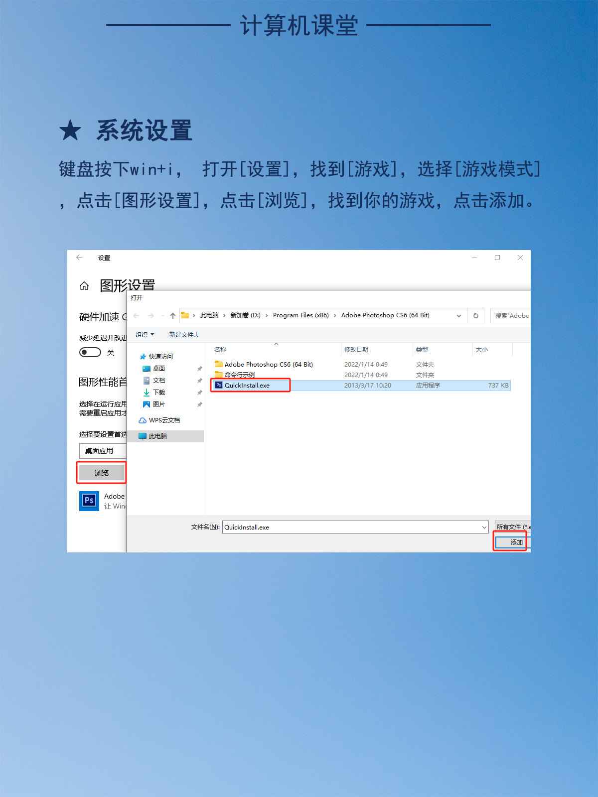 玩游戏必装软件,玩游戏必开的手机设置
