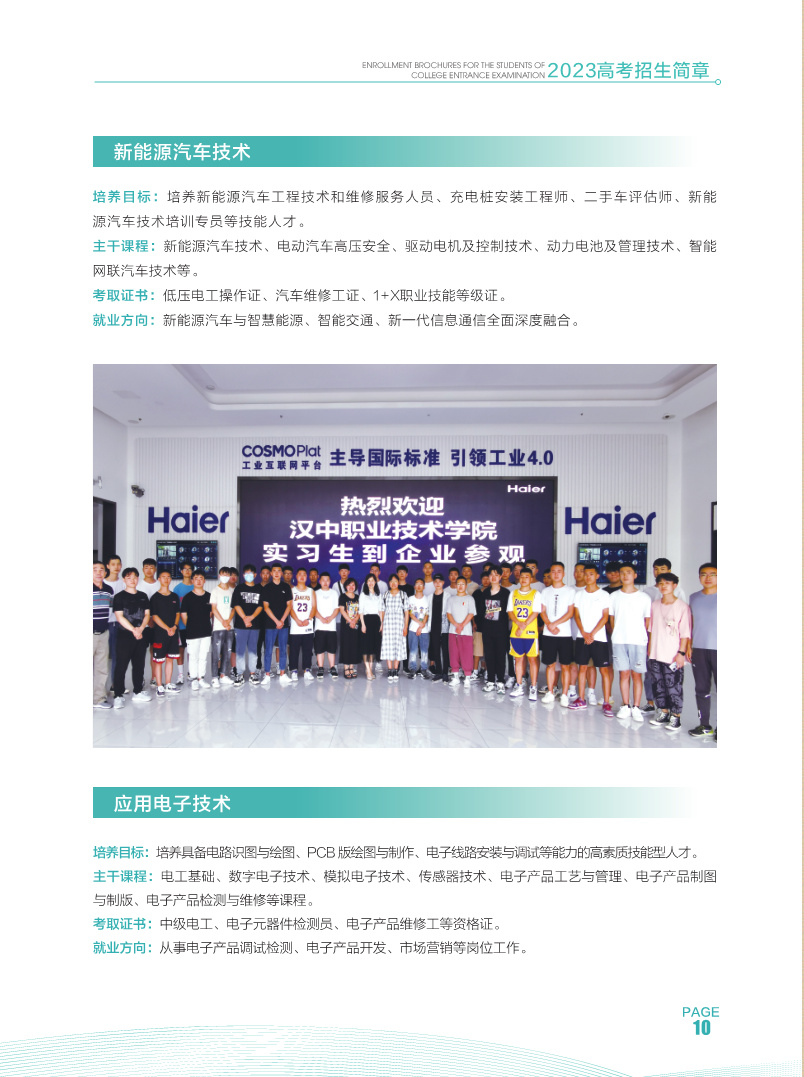 汉中职业技术学院报名需要带什么,汉中职业技术学院2023报名分数线