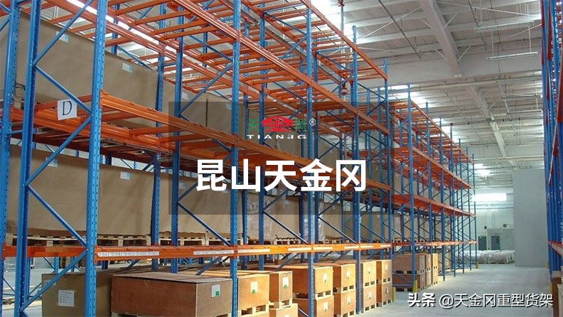 重型货架定做厂家,重型货架定做图片大全