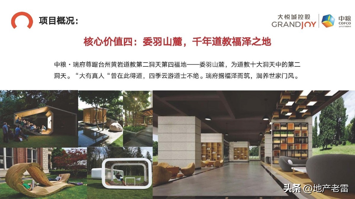 台州黄岩中粮瑞府120平怎么设计,黄岩中粮瑞府造的房子的进度图片