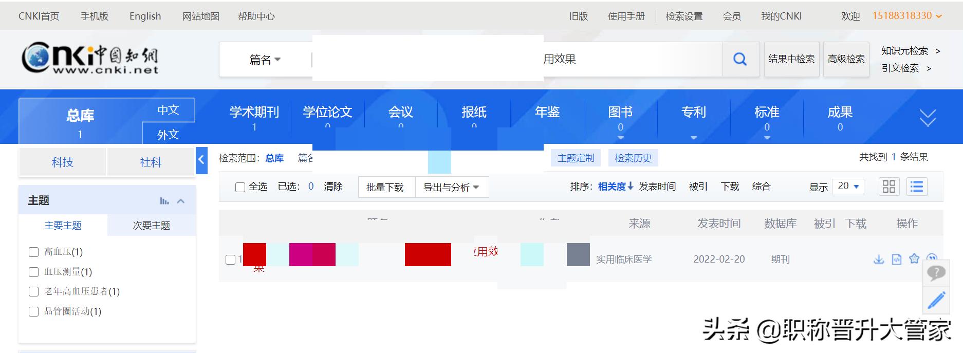 怎样从知网打印论文检索页,维普网怎样打印论文检索页