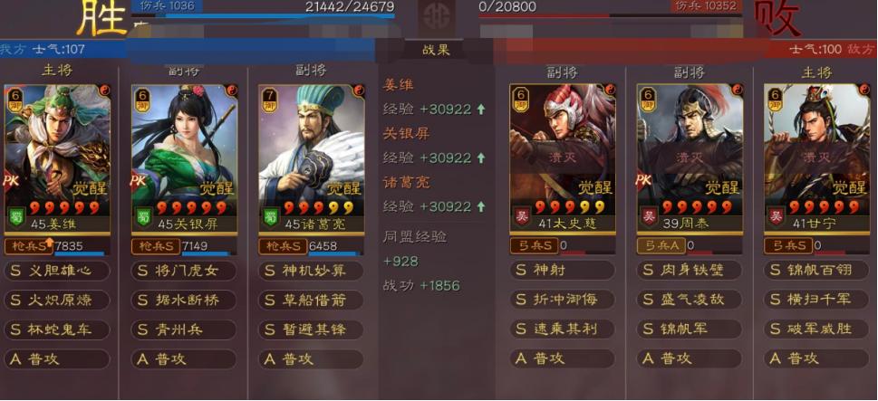 三国志战略版蜀枪在哪里获得,三国志战略版顶级蜀枪