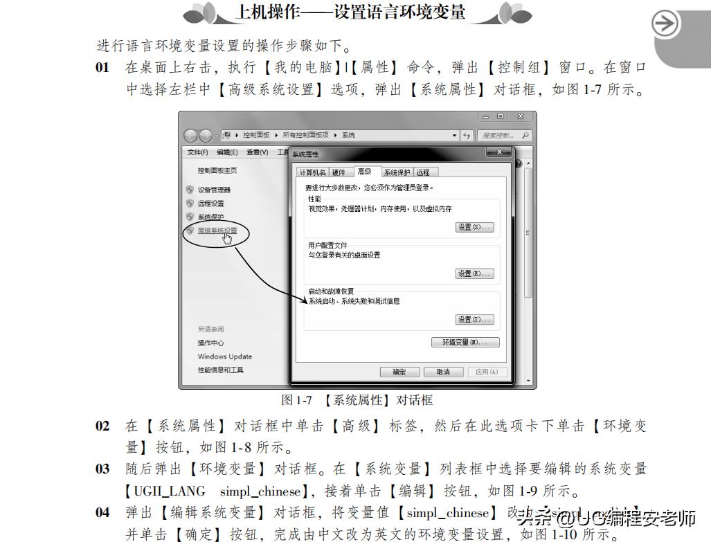 零基础自学UG12.0教程电子书，UG12.0加工编程教程