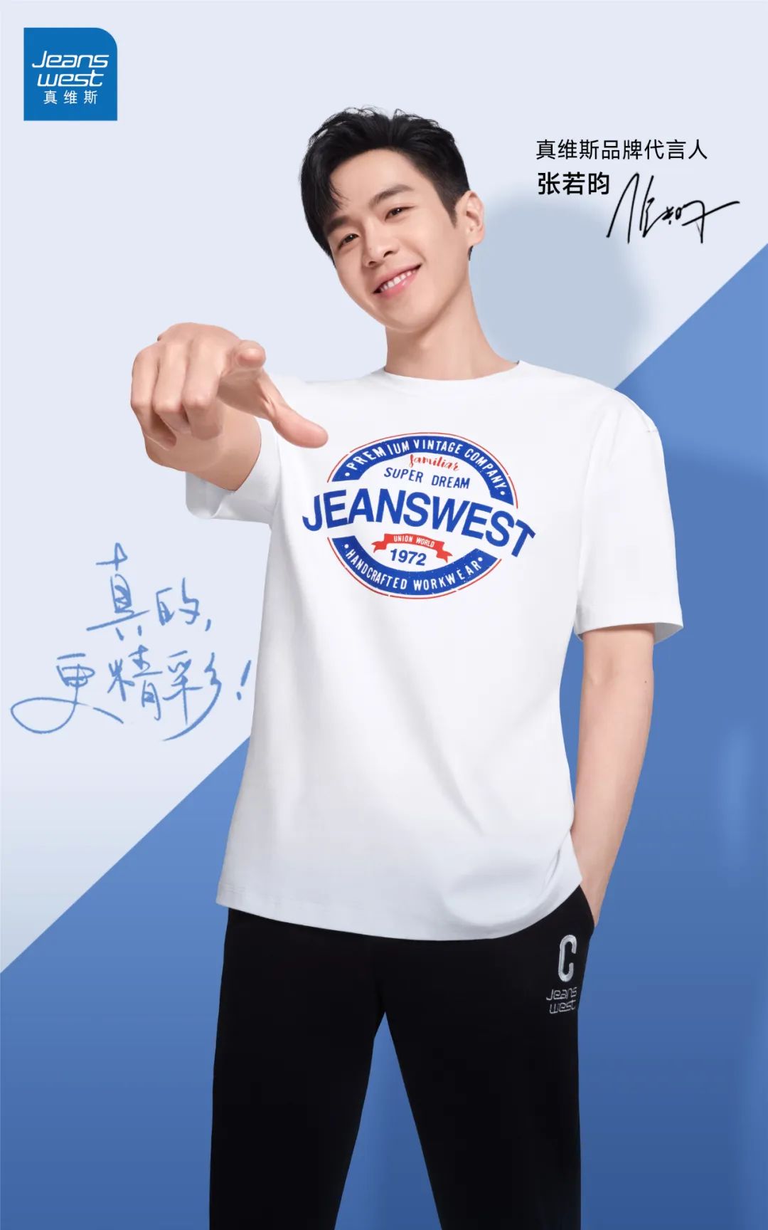 真维斯反季风暴,真维斯从高端到低端