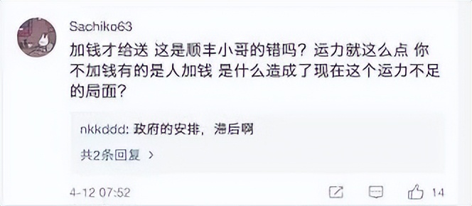 6桶面20个蛋900元，京东“自杀式”援沪：疫情下才能看出谁在裸泳