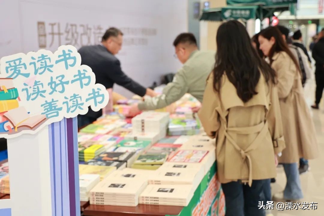 溧水读书日,世界读书日书香满金陵