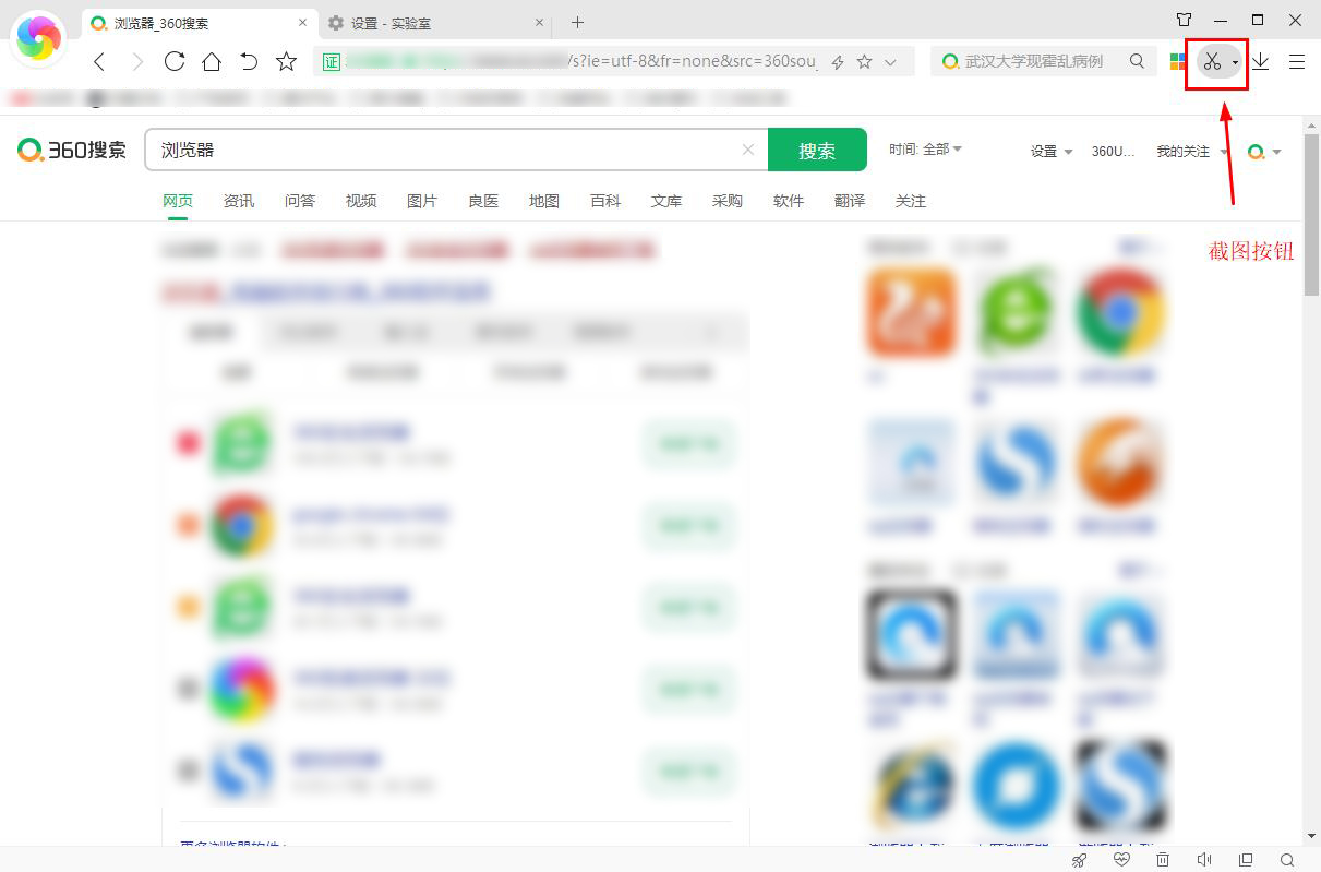 电脑怎么截图快捷键长截图,电脑怎么截图的快捷键win7