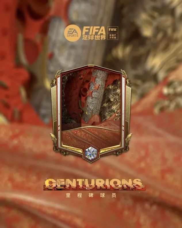 FIFA足球世界|「未来之星里程碑系列活动」携春破万象！