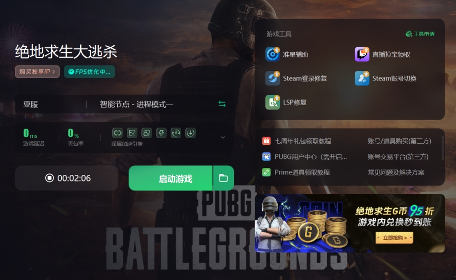 绝地求生pubg怎么进不去,pubg绝地求生官网进不去咋操作