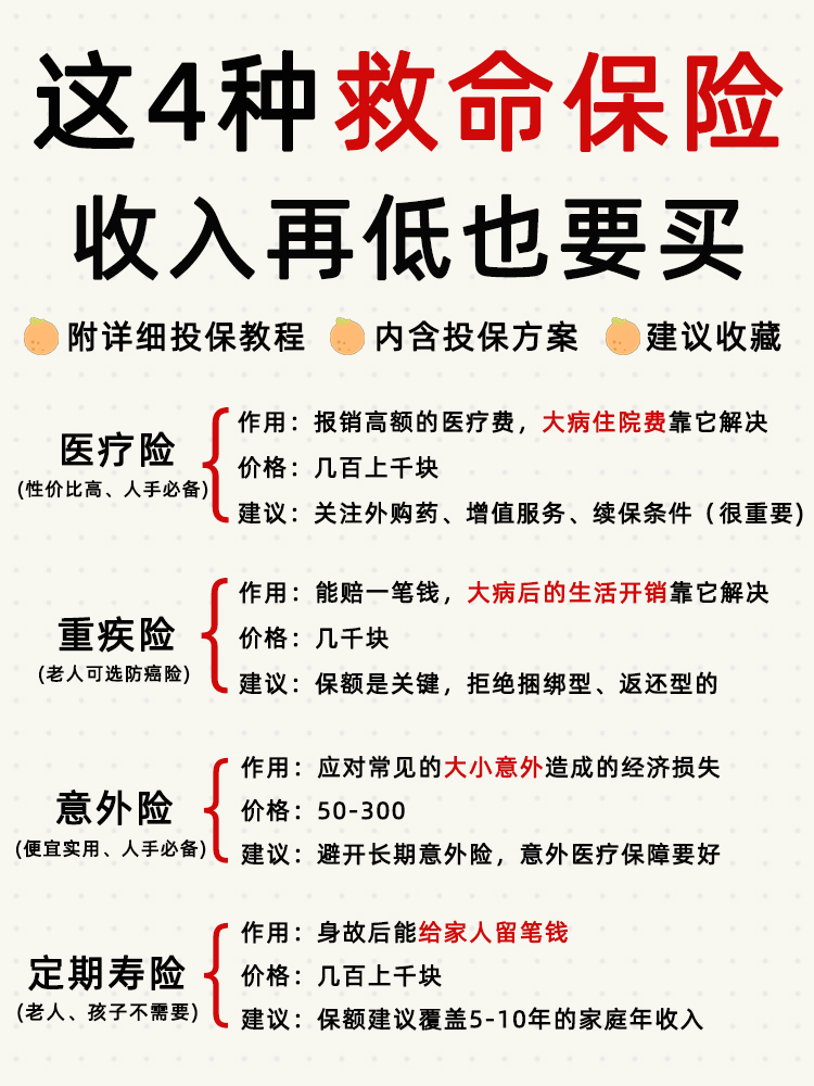 2024年个人缴纳社保最新政策,2022年到2023年社保基数调整通知