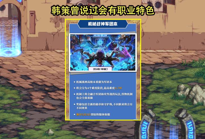 dnf勋章改版提前爆料,dnf新勋章系统更新直接有吗