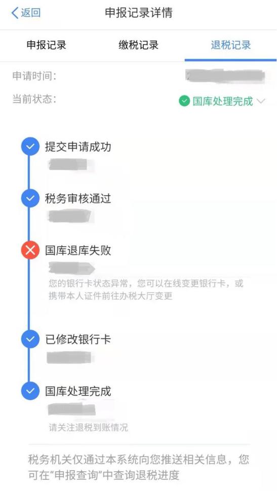 福建人注意！没收到退款，可以这样操作→