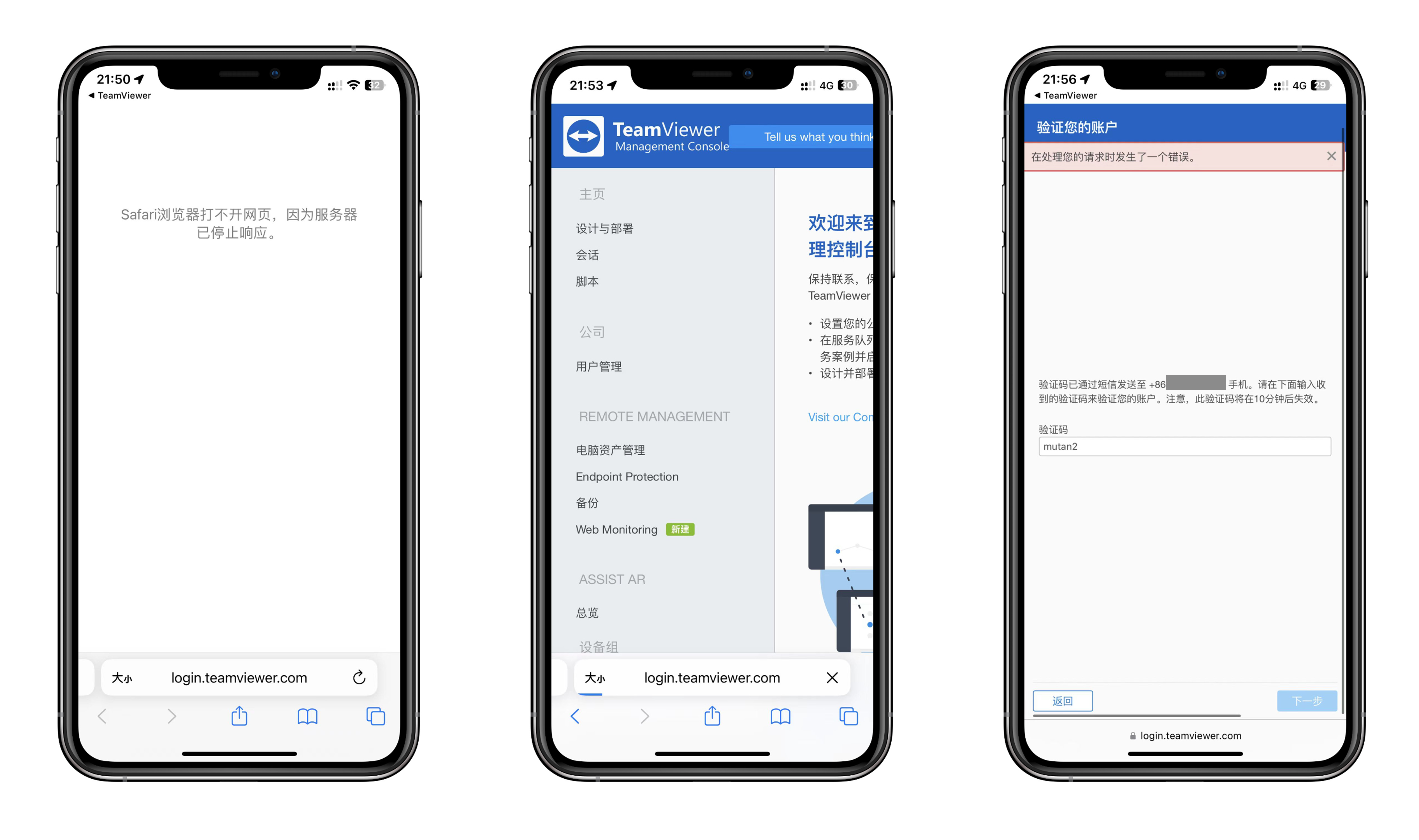 teamviewer远程反向控制,远程控制向日葵的神器