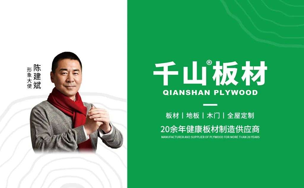 千山板材十大品牌排行,千山板材简介