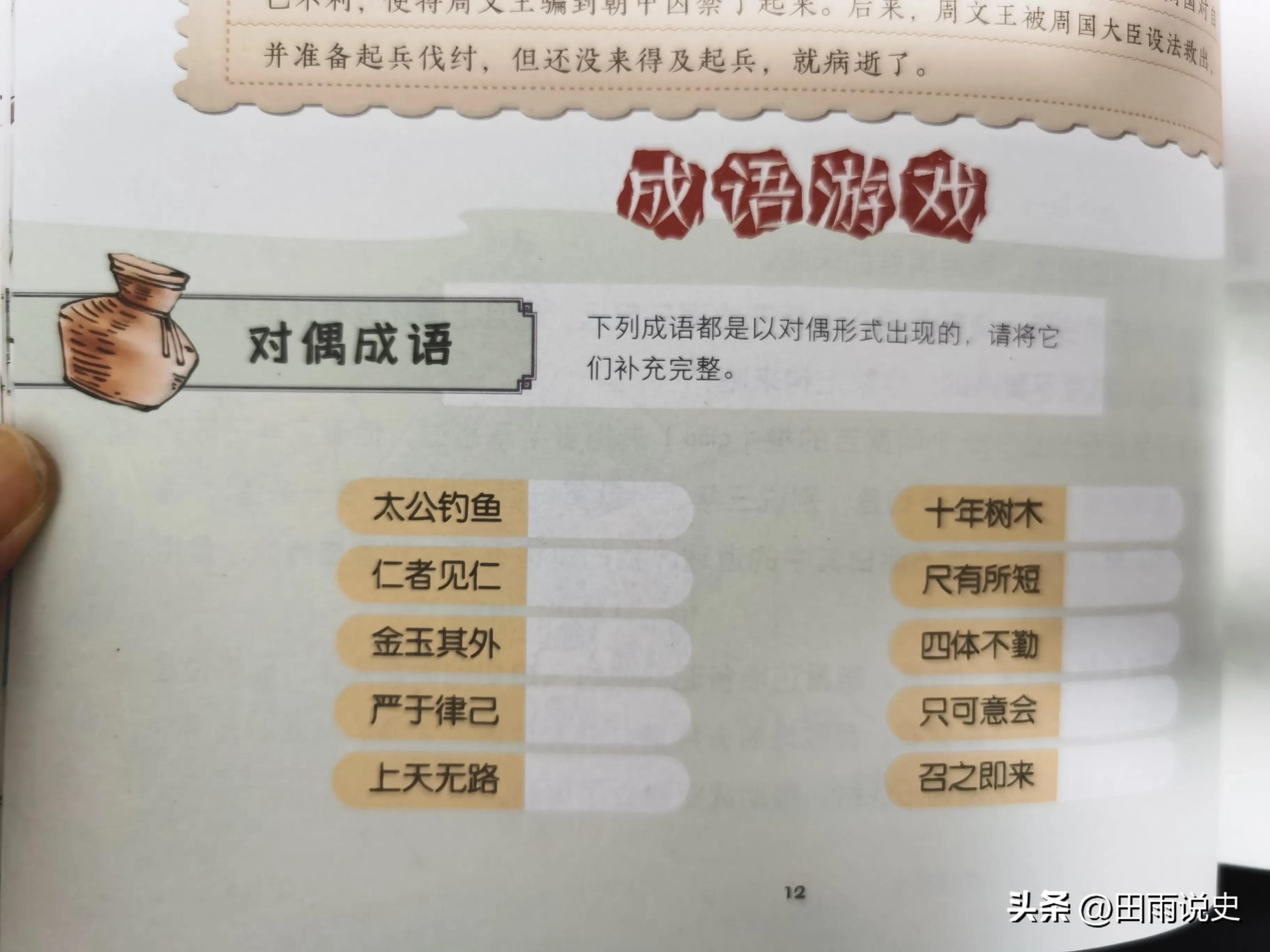 成语怎么学习简单又好学,教孩子如何学成语
