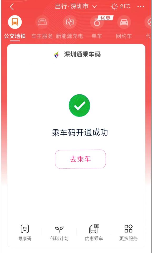 港澳居民来往内地通行证云闪付,香港可以用银联手机闪付吗