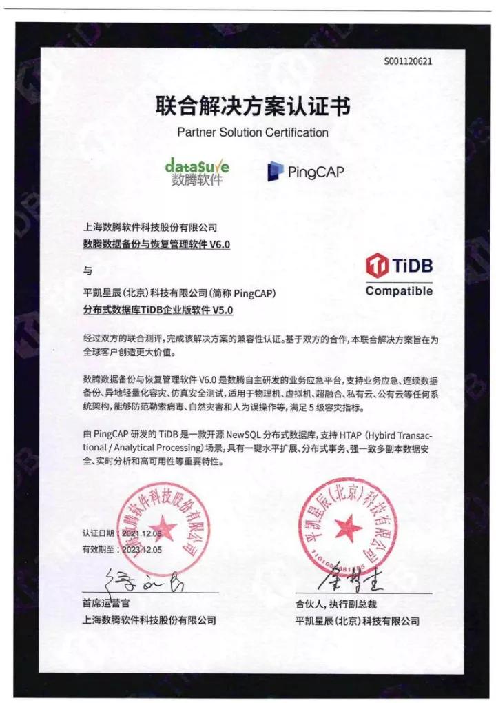 鏁拌吘杞欢绉戞妧鏈夐檺鍏徃,鏁拌吘澶囦唤璋冭瘯