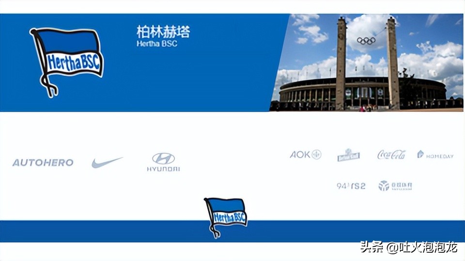 德甲各个俱乐部赞助商,德甲背后的老板