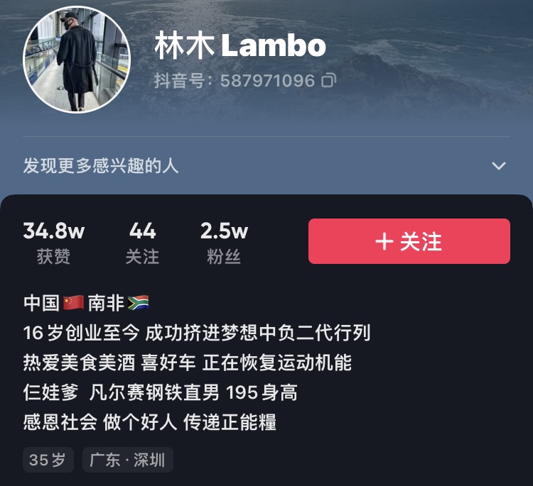 我，身高1.95米，16岁离开球队讨生活，在南非开持枪安保公司