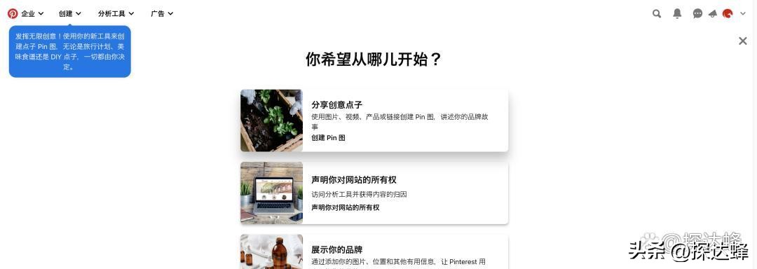 pinterest网站注册,pinterest是什么软件及其使用方法