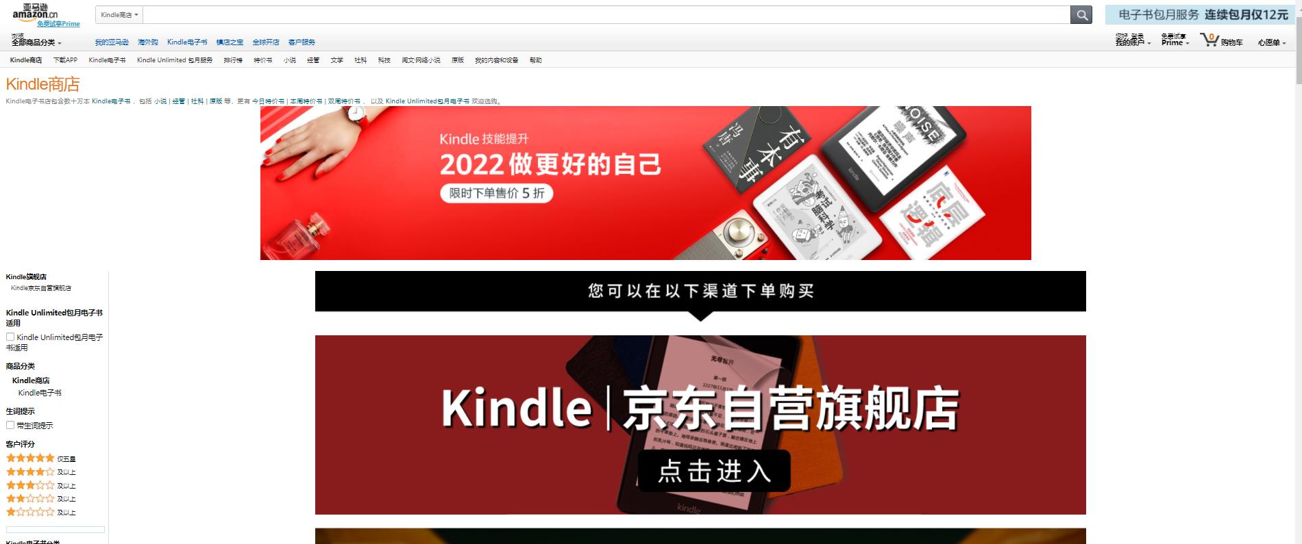 热搜！Kindle退出中国市场？亚马逊回应：部分机型售罄，消费者可在第三方平台购买！网店店主：目前货源稳定