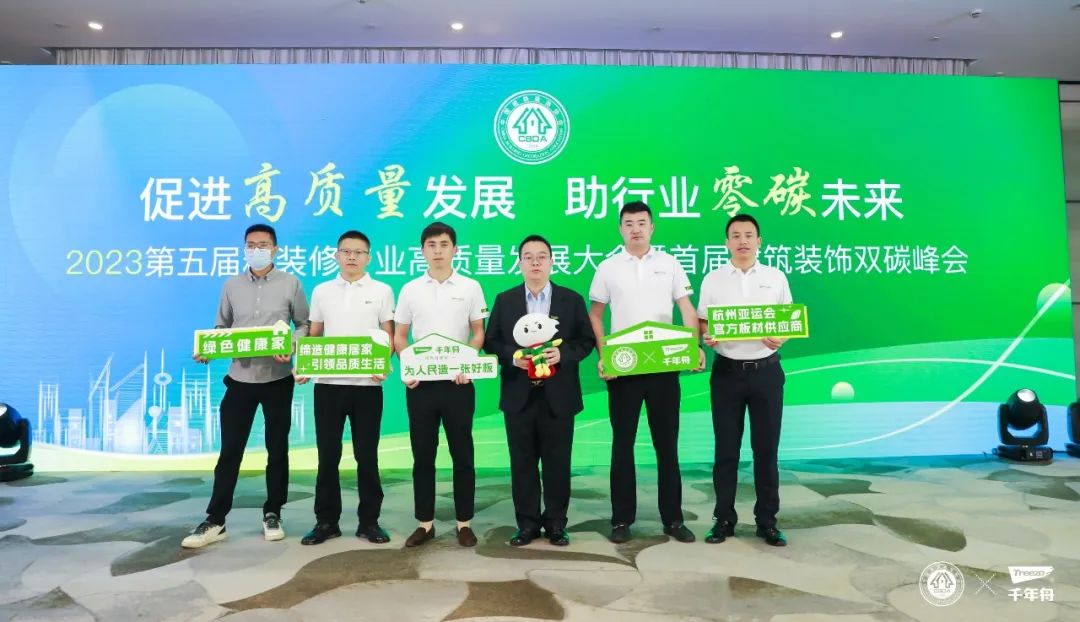 千年舟荣耀亚运,千年舟企业价值观