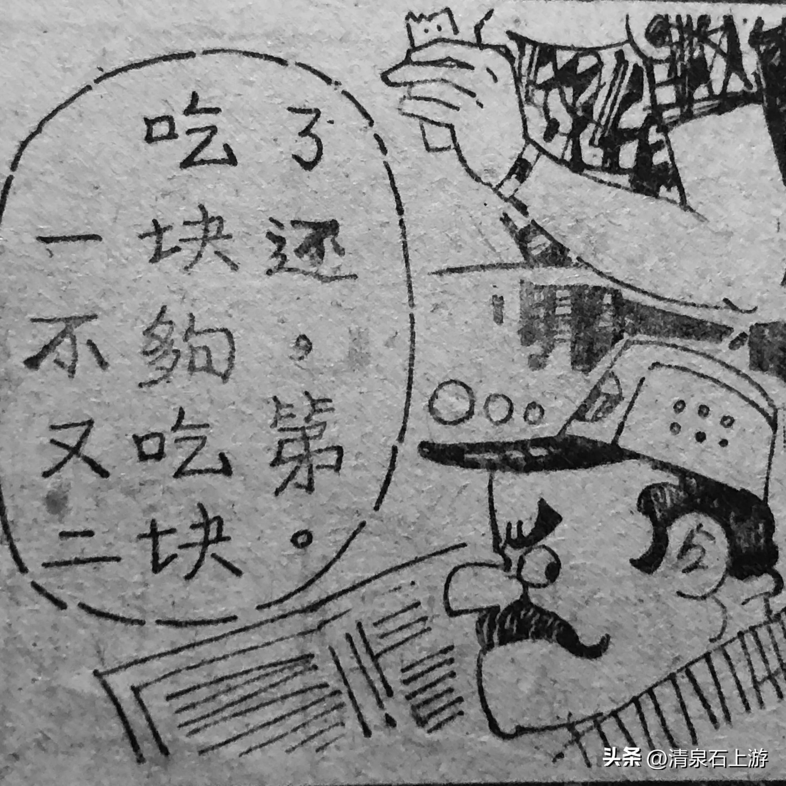 笑画笑话楹联轶闻之《向拿破仑求婚的人》