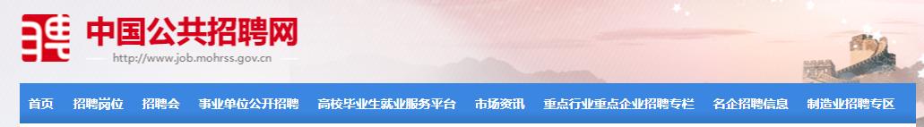求职必看,求职就业网站有哪些