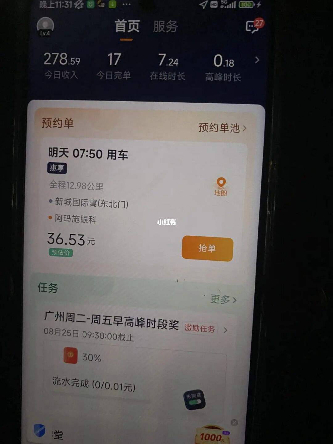 在广州做网约车司机能赚多少钱,广州网约车一个月赚2万