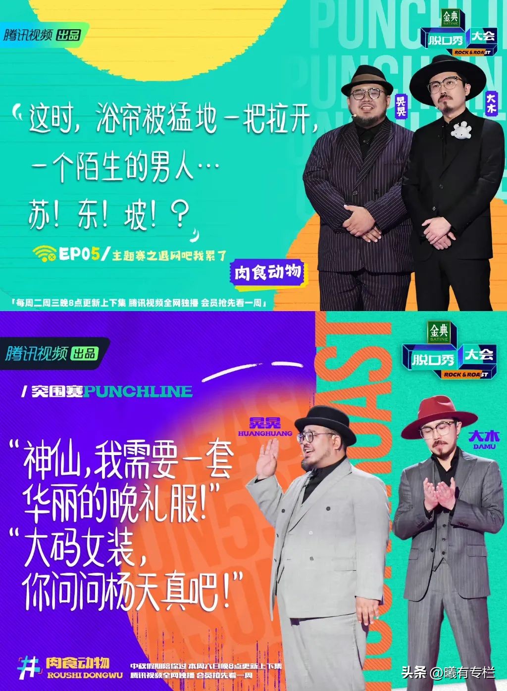脱口秀大会演员能挣多少钱,脱口秀大会演员能拿多少钱