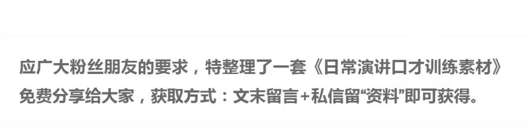怎样练习当众演讲不紧张,当众演讲克服紧张的方法