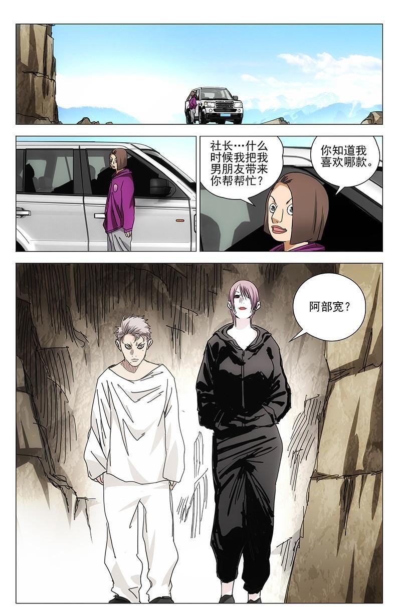 一人之下漫画第413话,一人之下漫画版第七话