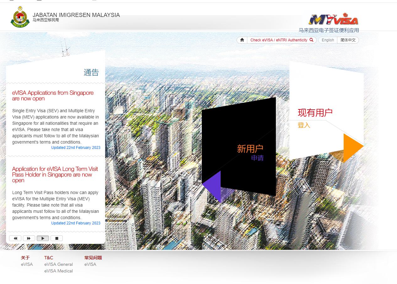 2021年4月起入境签证马来西亚政策,马来西亚去中国商务签证申请流程