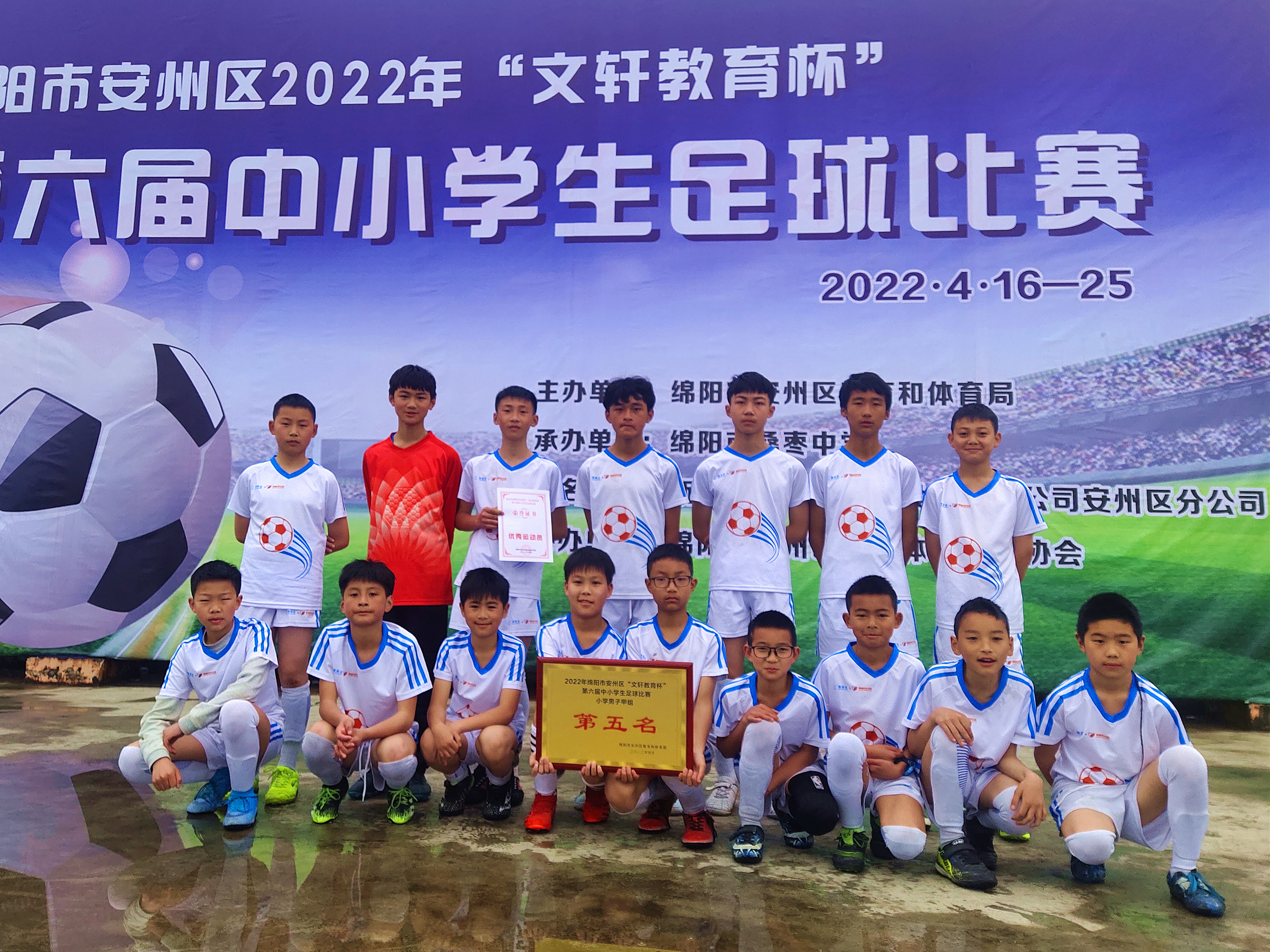 绵阳市游仙区小学足球联赛,绵阳市安州区桑枣小学