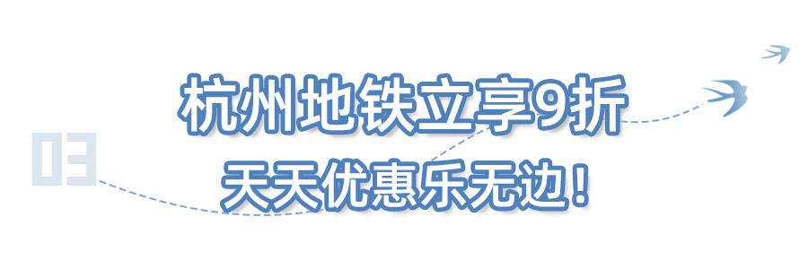 激动！每天10000张！1分钱！杭州人赶紧安排！