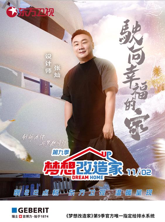 梦想改造家吉房,梦想改造家张灿咖啡厅后续