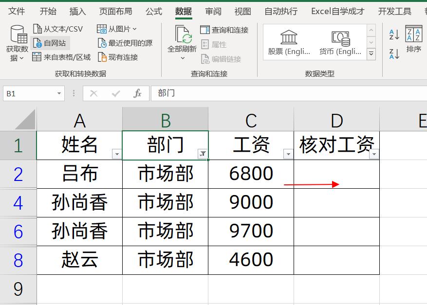 excel最实用的快捷键ctrl+r,ctrl+r是什么快捷键