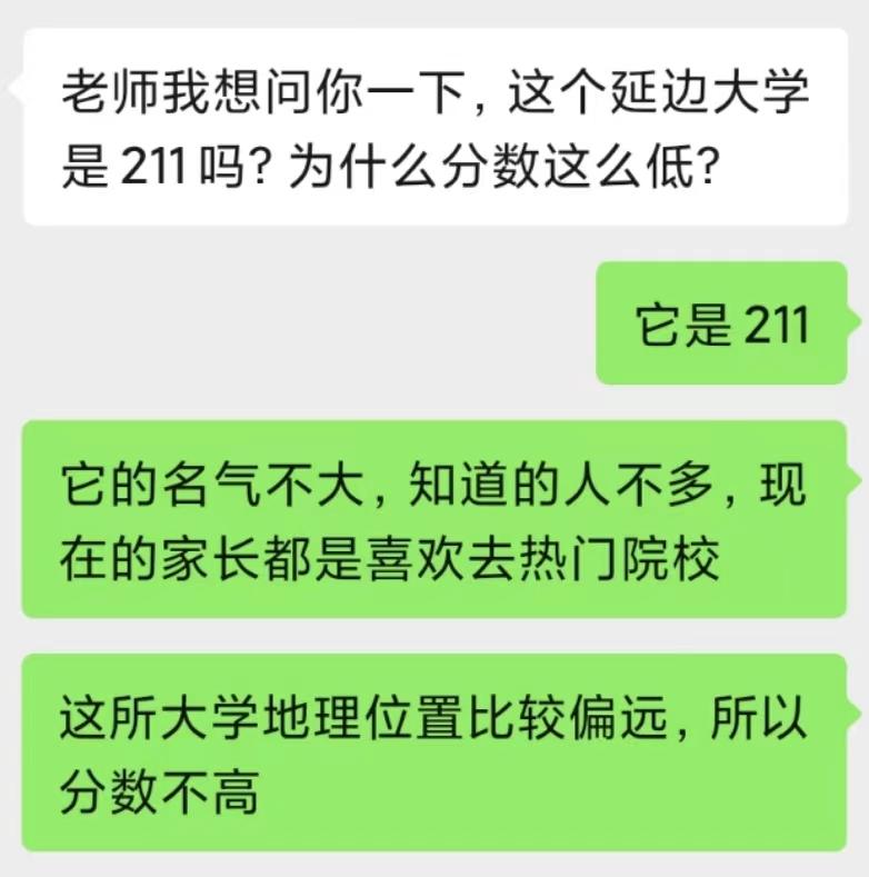 国内比较低调的211,最容易被人忽视的211大学