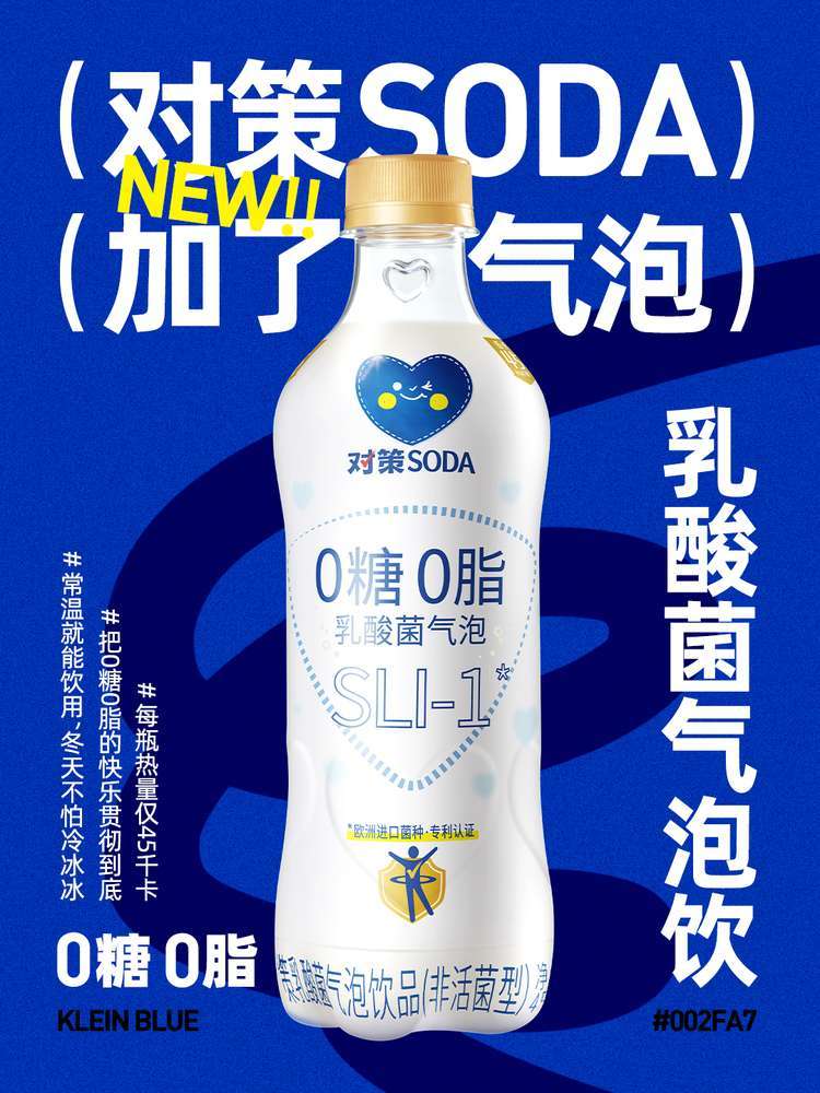 元气森林包装设计构思,元气森林精准营销方案ppt