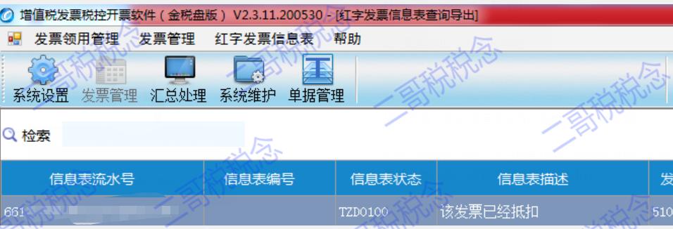 客户不按发票金额付款怎么办,发票开了对方不肯付款案例