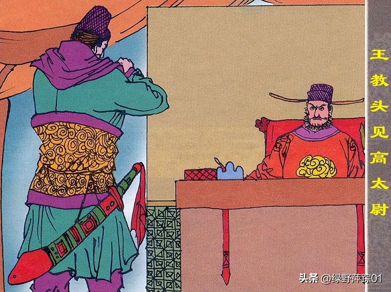 水浒传史家庄在哪里,水浒传中史家庄