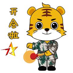 今天北疆卫士专属表情包新鲜出炉！