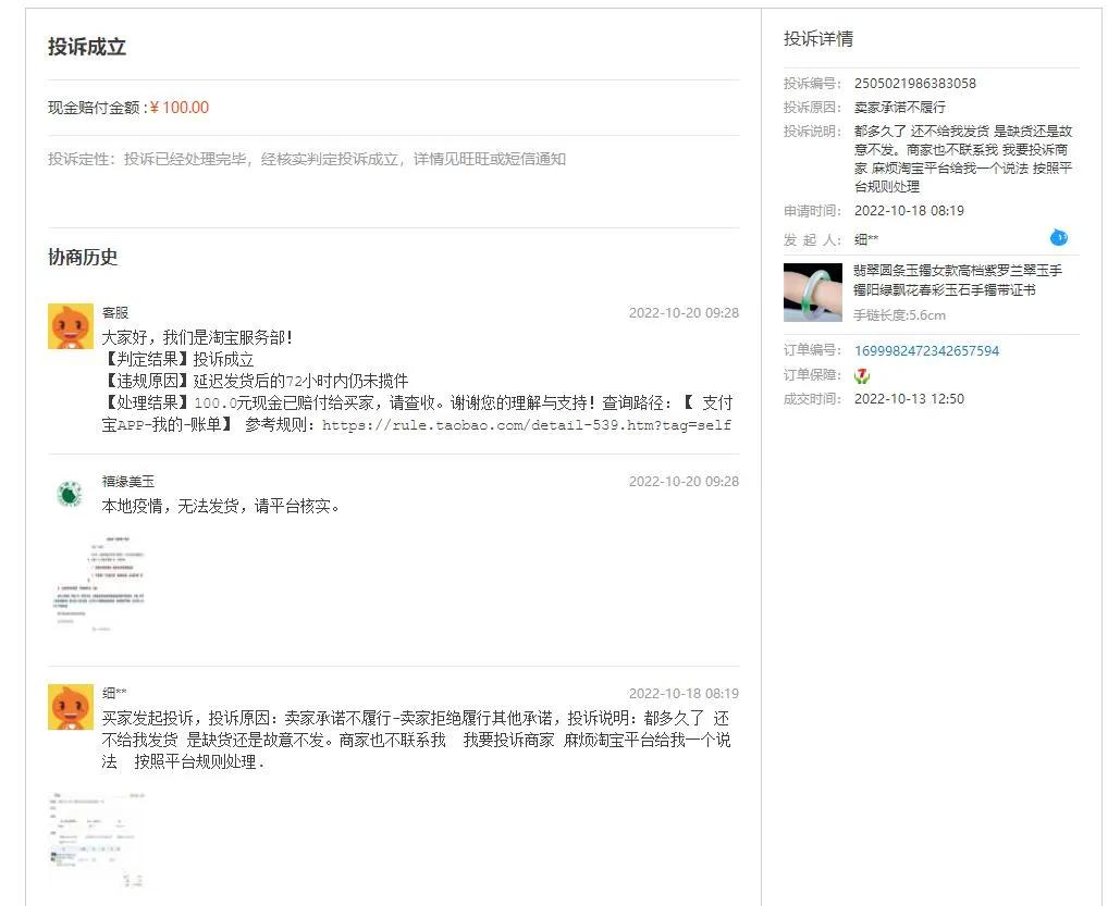淘宝的延迟发货,淘宝的延迟收货是延迟多长时间