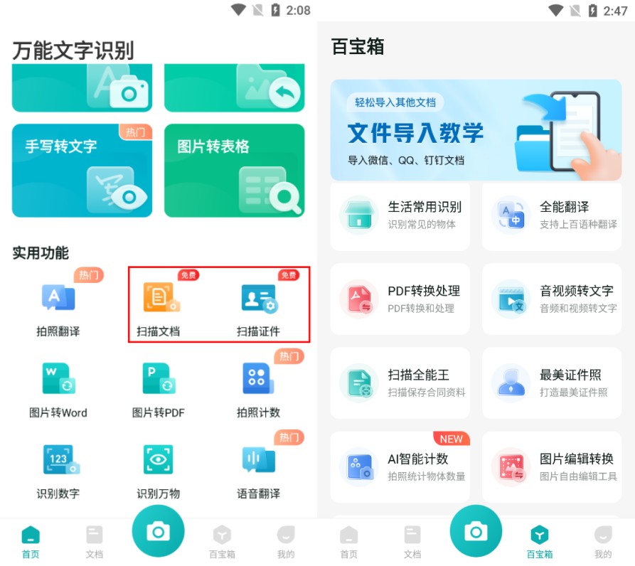 华为手机的自带扫描仪功能在哪里,华为手机如何使用手机扫描仪功能