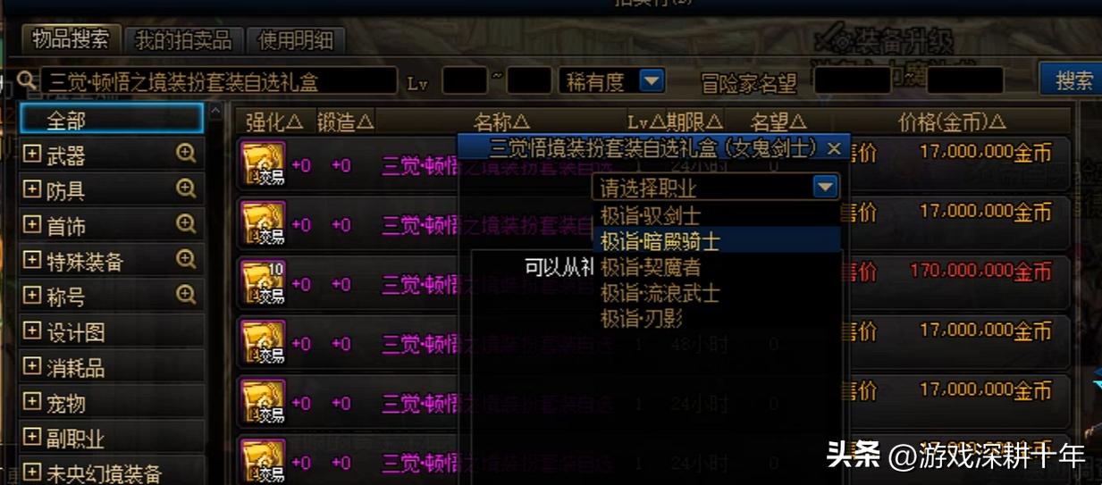 dnf2024新春礼包宠物装备属性,dnf2023春节礼包宠物装备选择