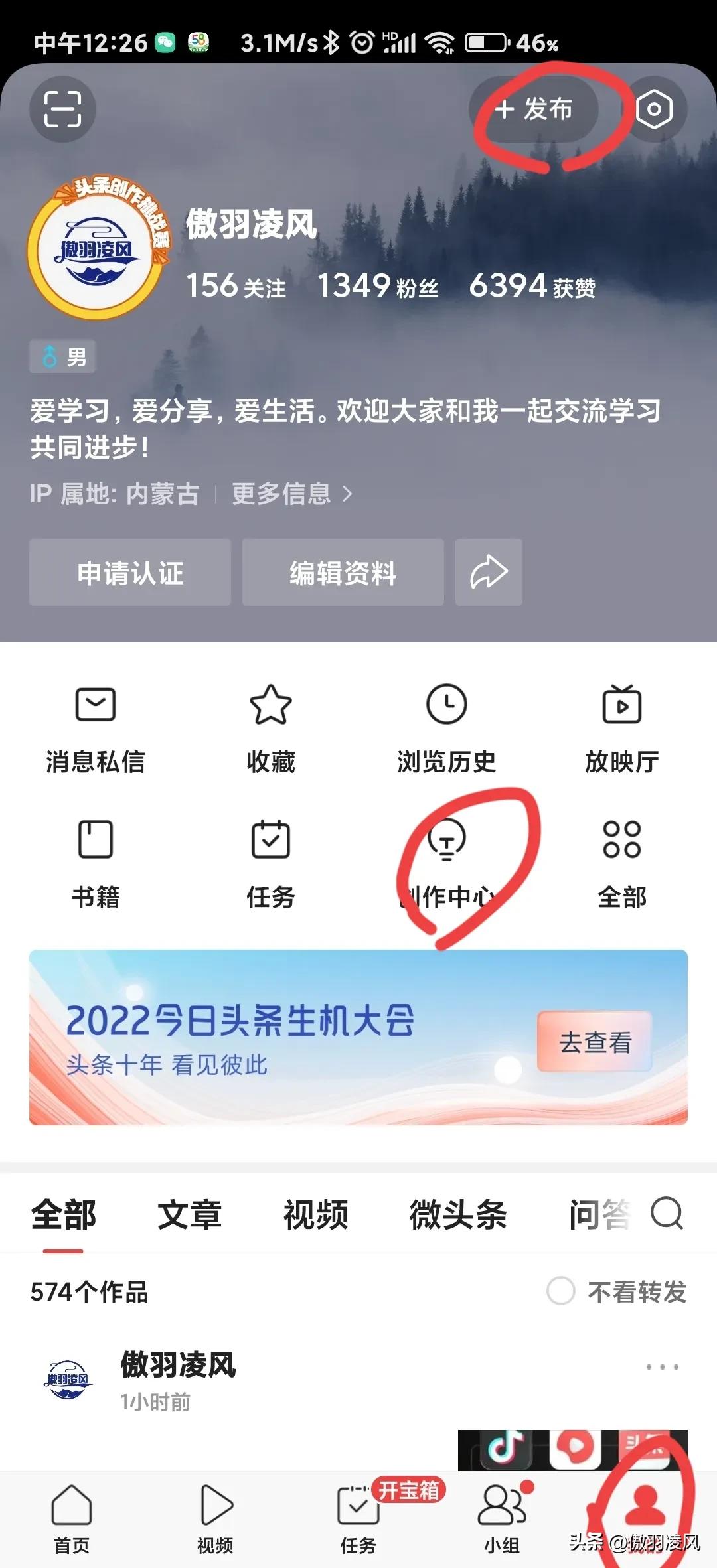 头条账号开通后怎么注册,头条刚注册发视频有收益吗